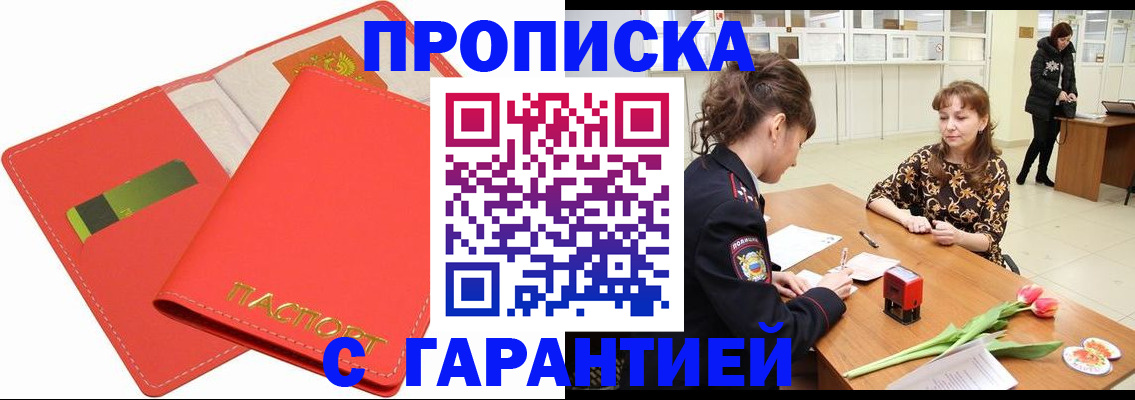 временная регистрация поиск в Карабулаке