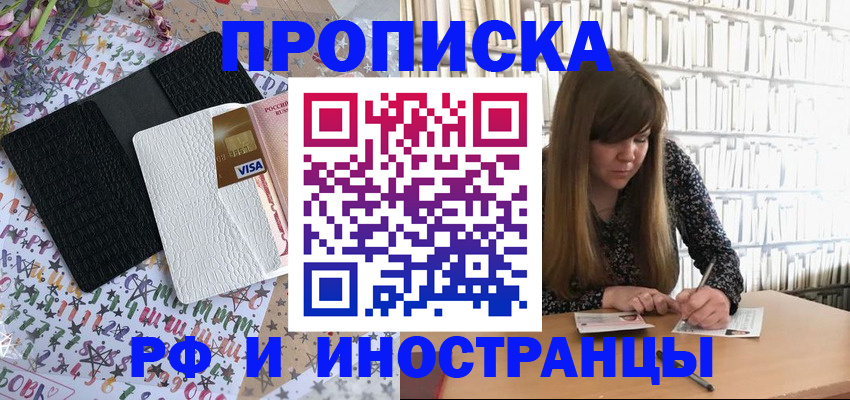 временная регистрация поиск в Карабулаке
