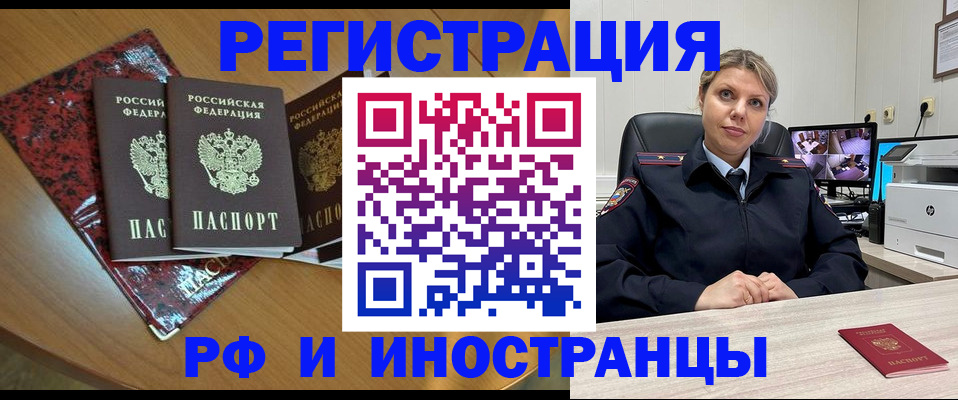 временная регистрация в квартире в Карабулаке