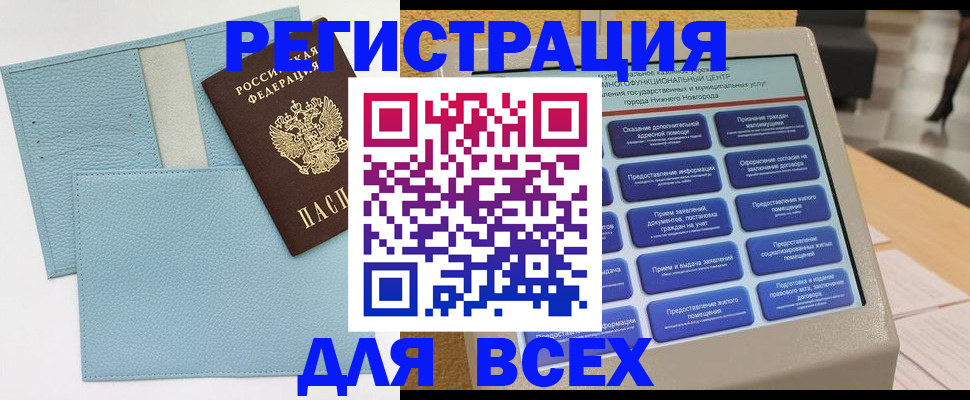 временная регистрация надежно в Карабулаке