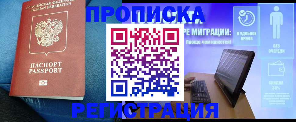 прописка для кредита в Карабулаке