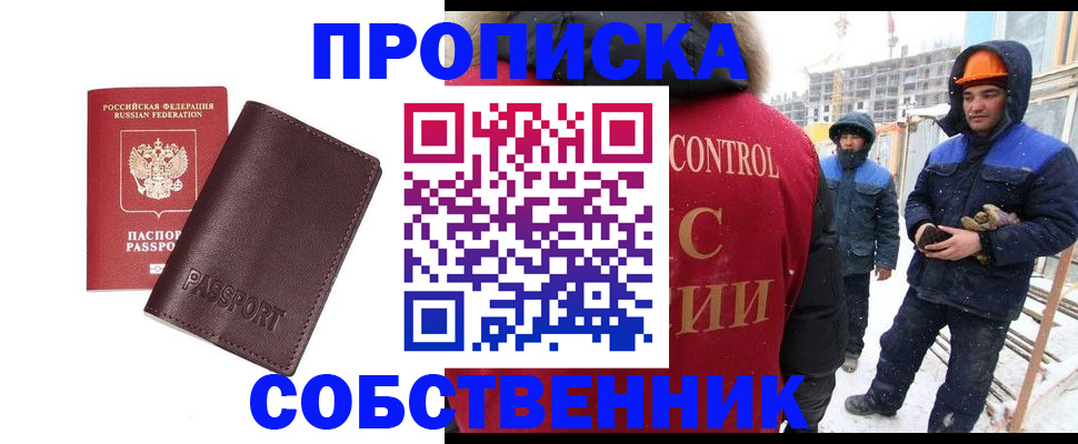 временная регистрация законно в Карабулаке
