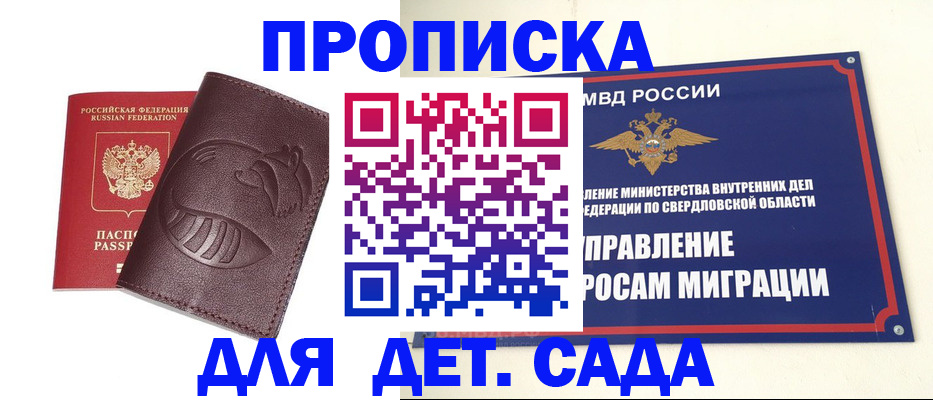 временная регистрация адрес в Карабулаке