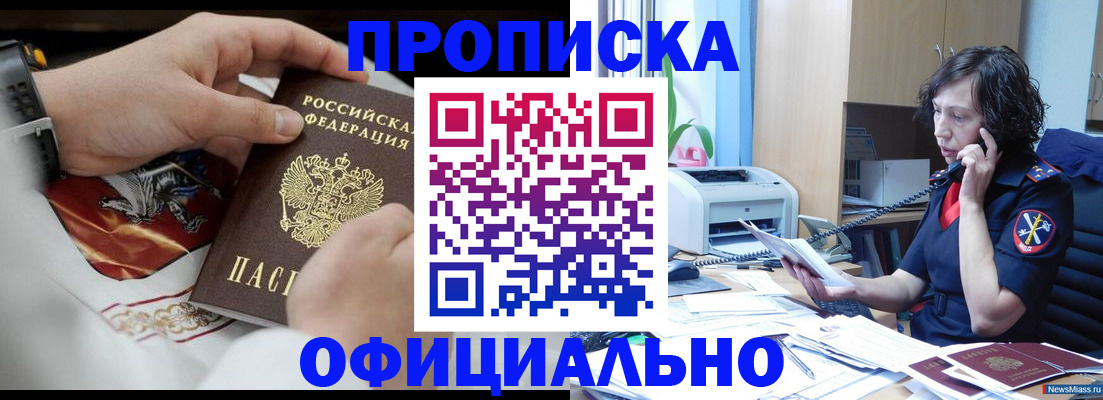 временная регистрация купить в Карабулаке
